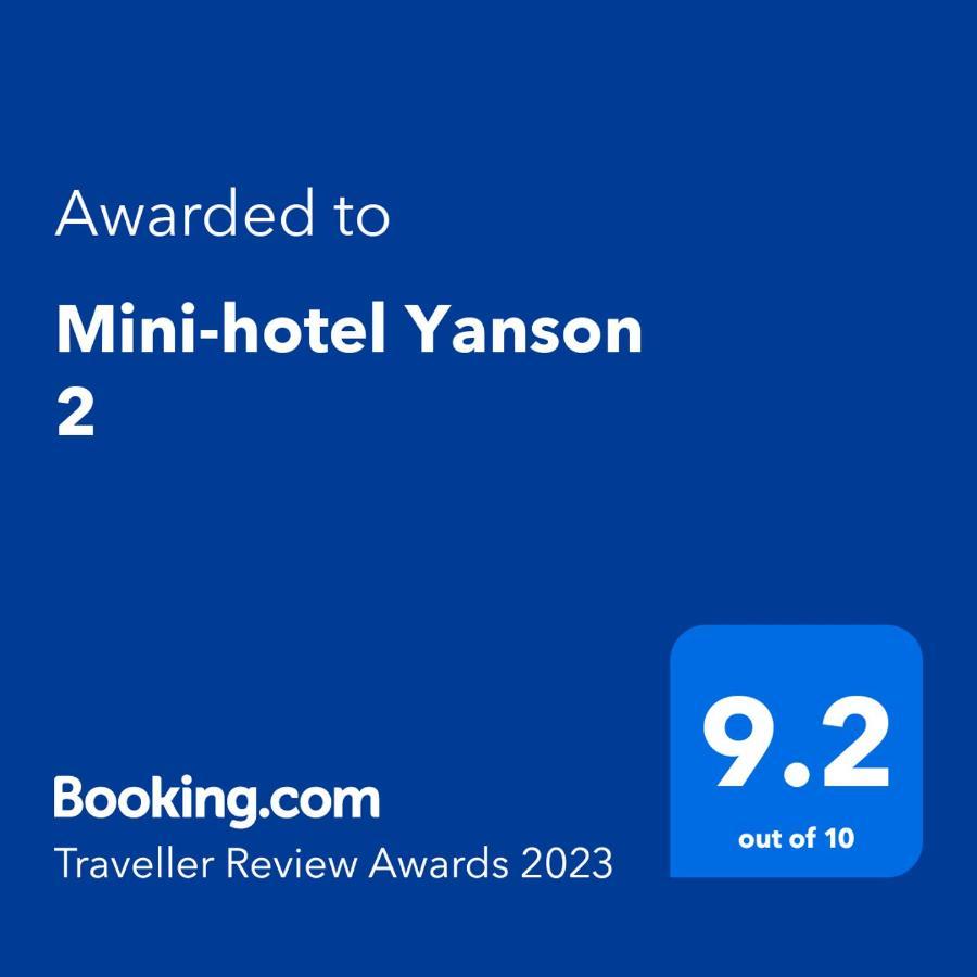 Mini-Hotel Yanson 2 Gagry Zewnętrze zdjęcie